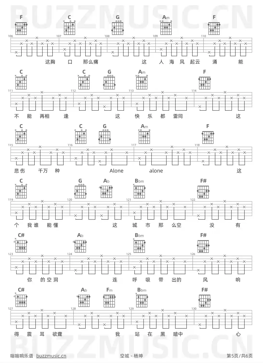 吉他谱第5页