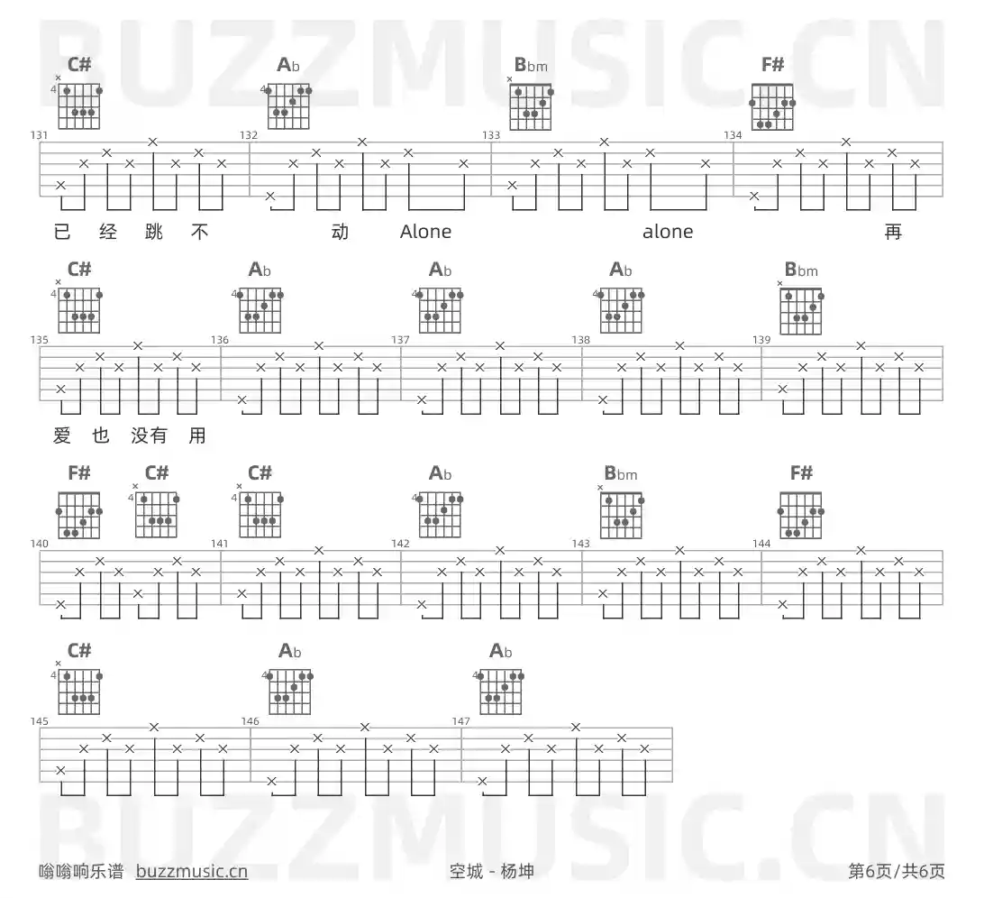 吉他谱第6页