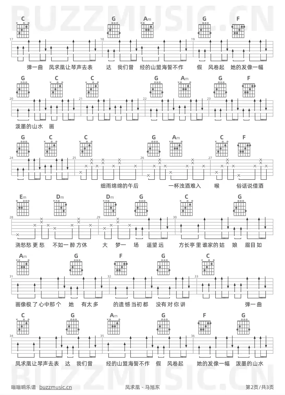 吉他谱第2页