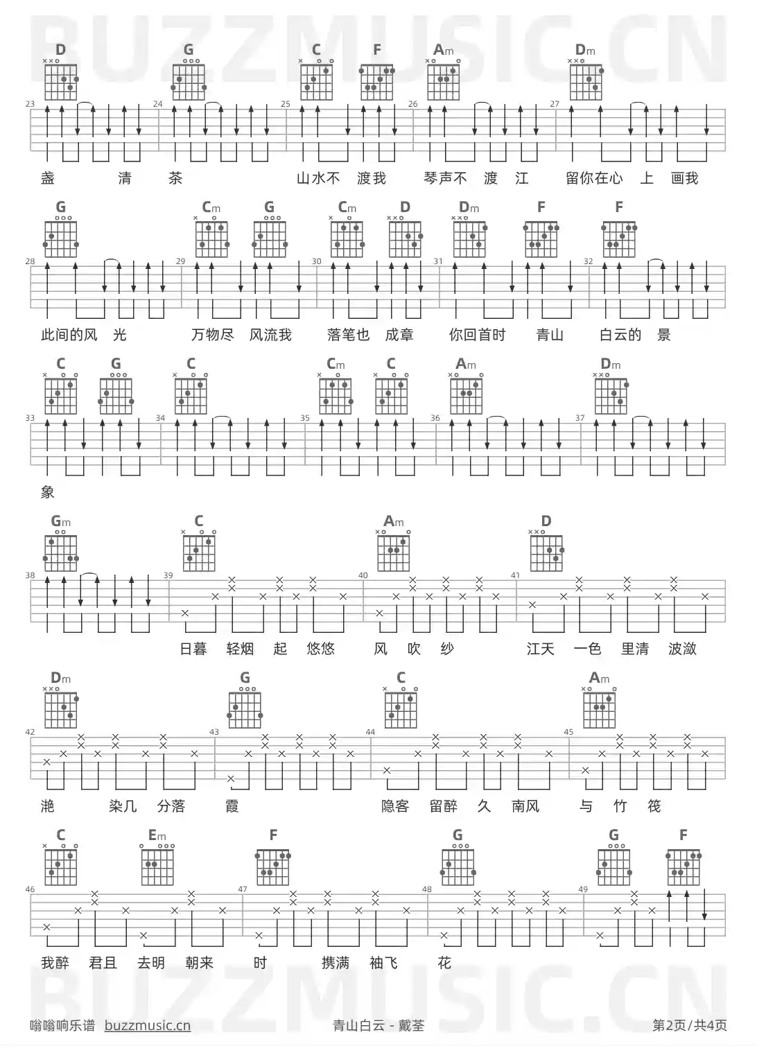 吉他谱第2页
