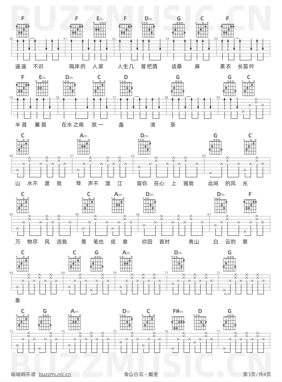 吉他谱第3页