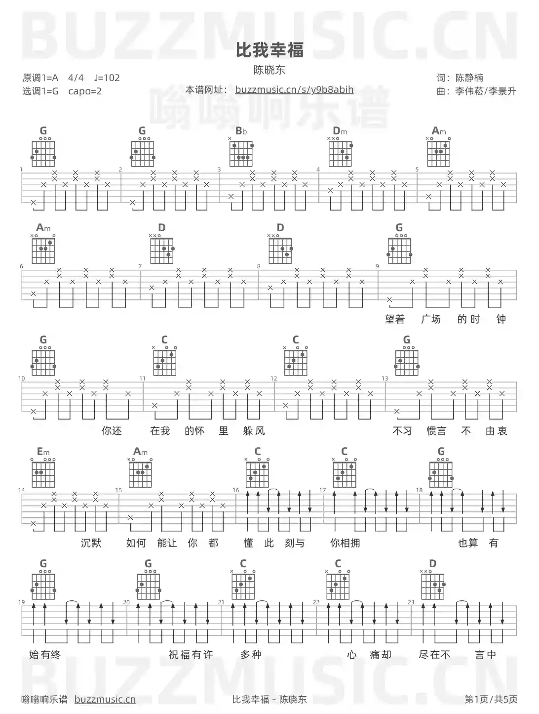 吉他谱第1页