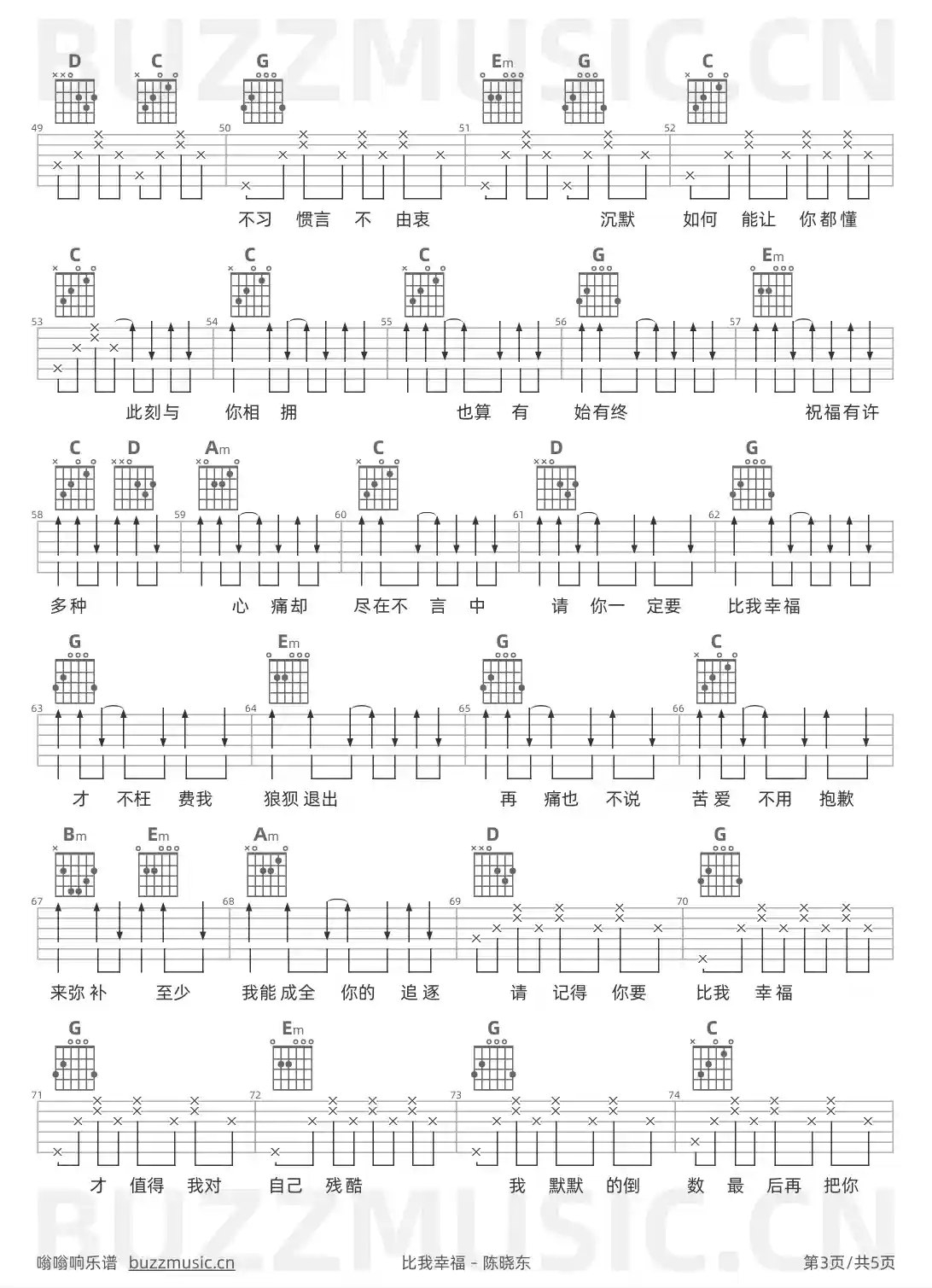 吉他谱第3页