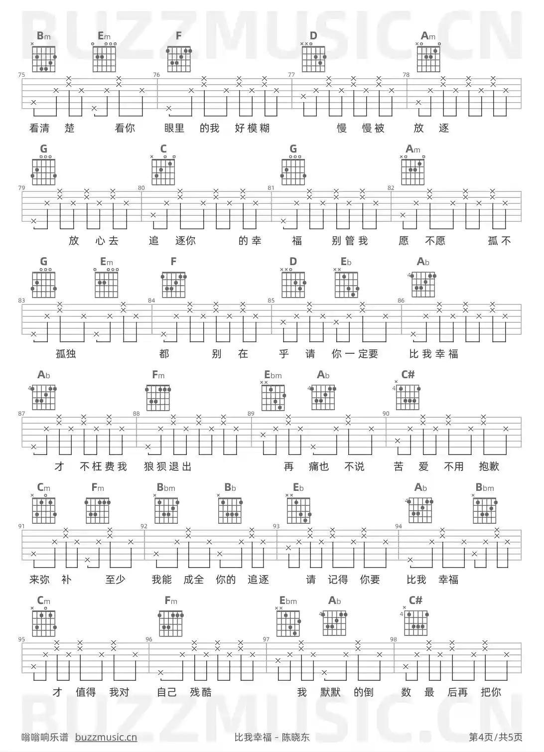 吉他谱第4页