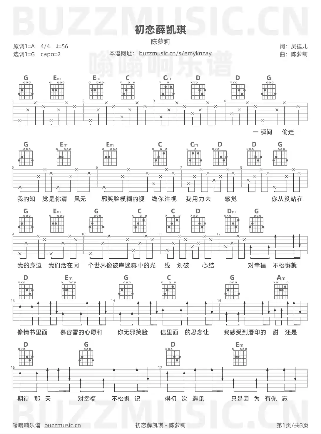吉他谱第1页