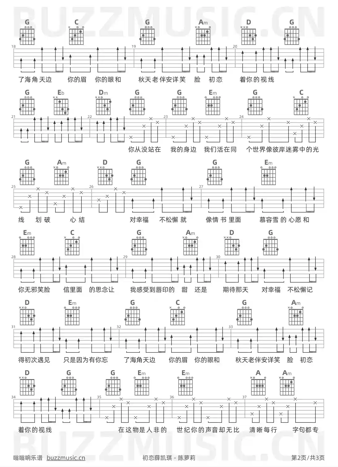 吉他谱第2页
