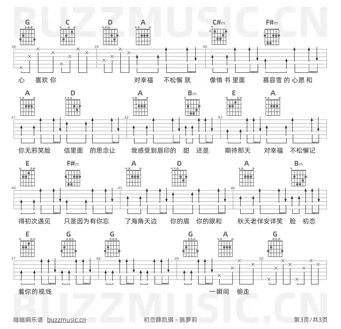 吉他谱第3页