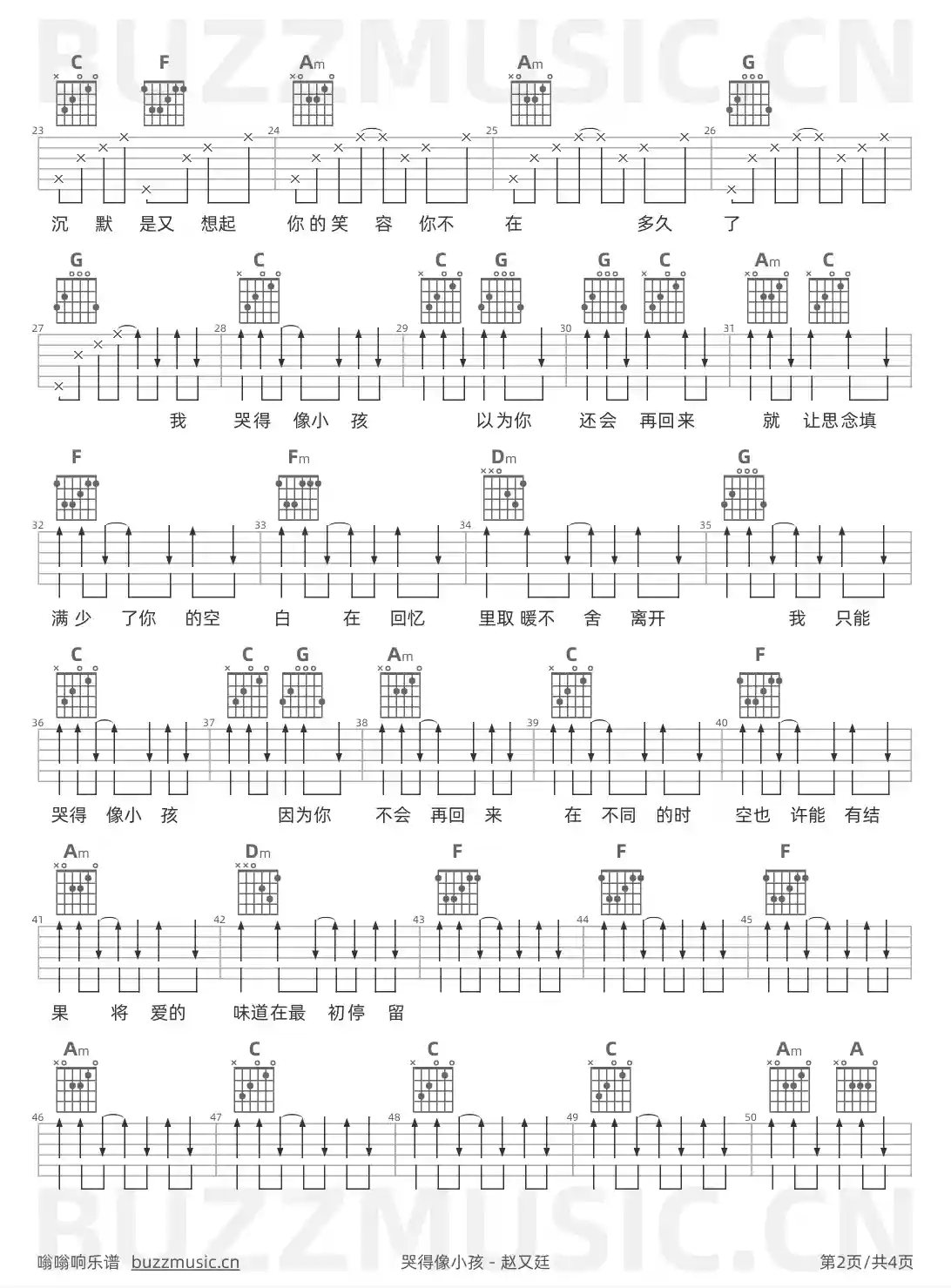 吉他谱第2页