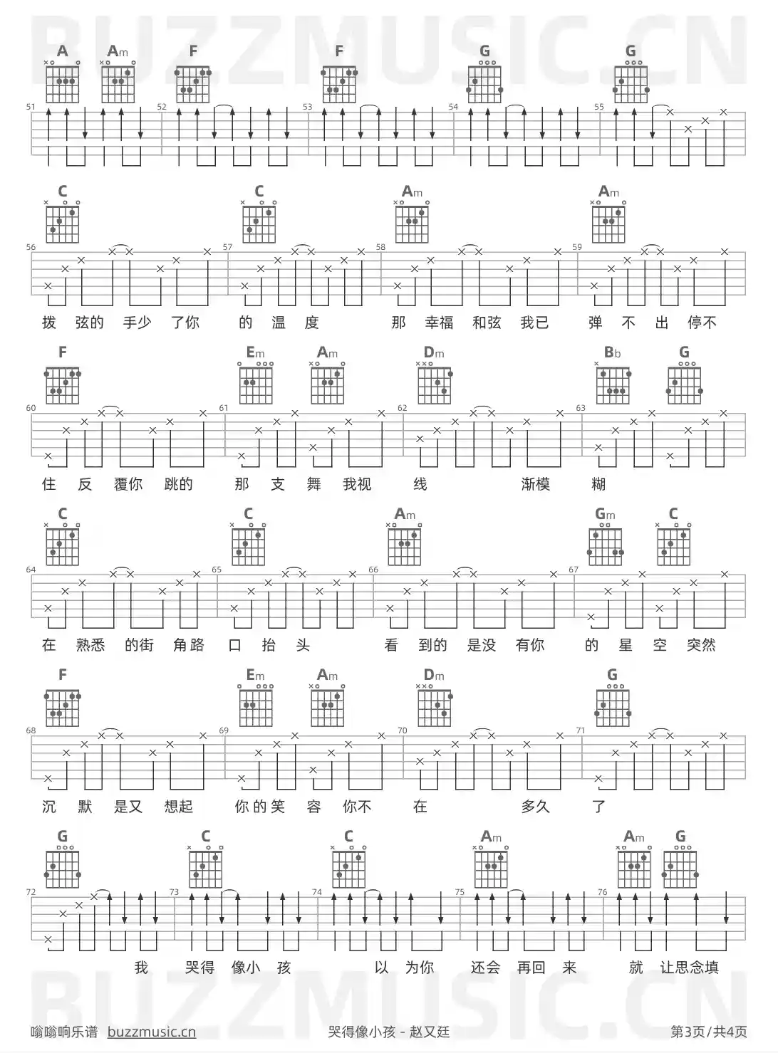 吉他谱第3页