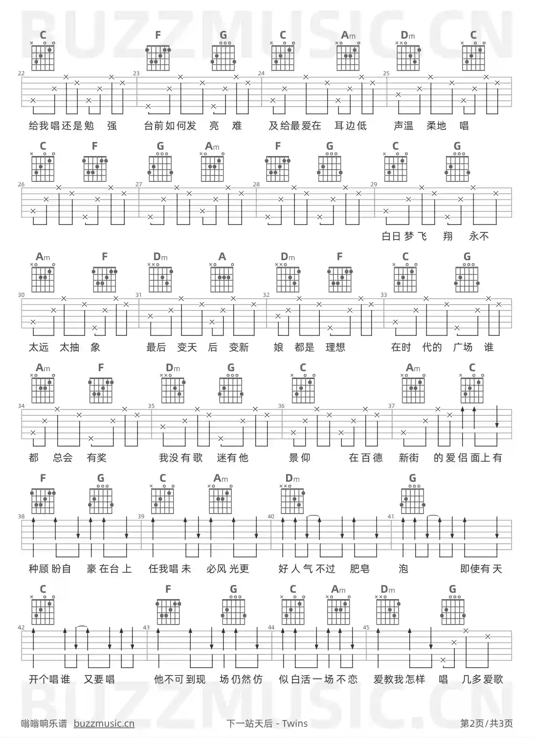 吉他谱第2页