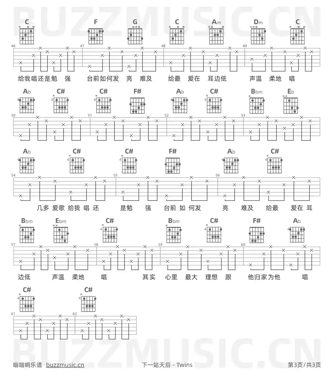 吉他谱第3页