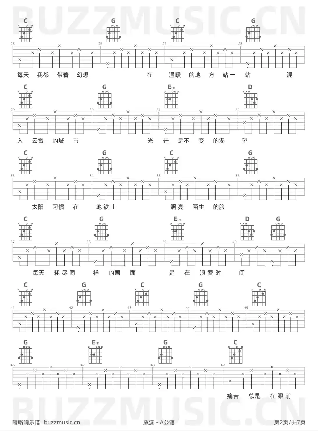 吉他谱第2页