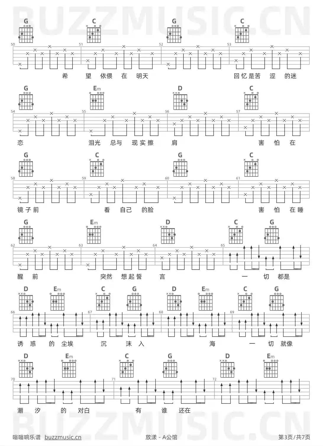 吉他谱第3页