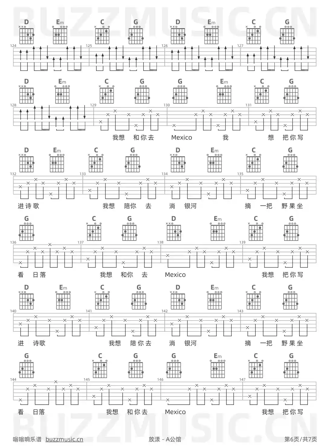 吉他谱第6页