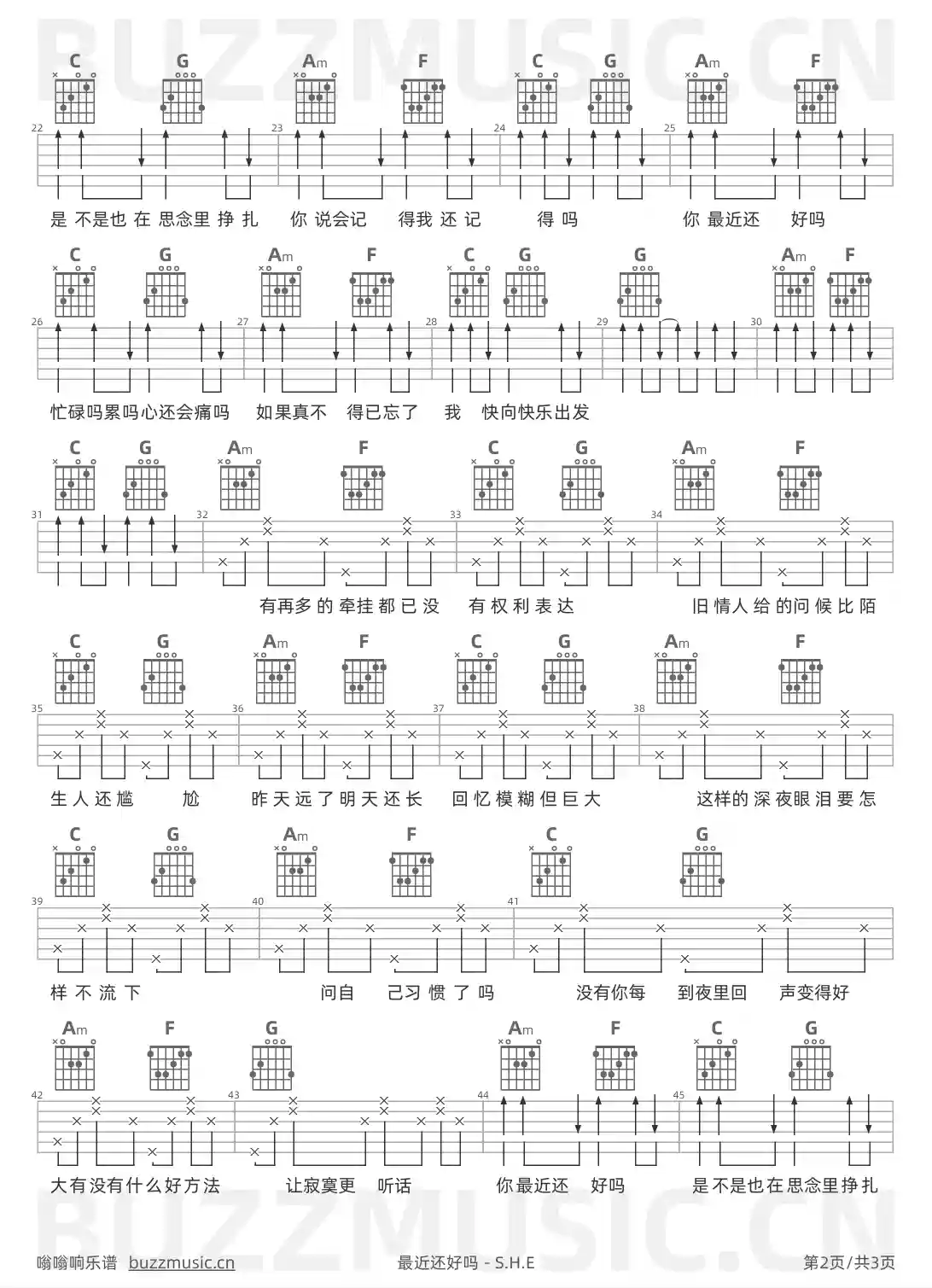 吉他谱第2页