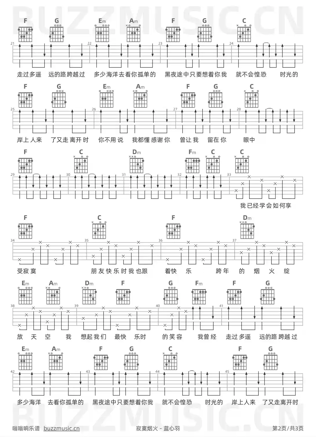 吉他谱第2页