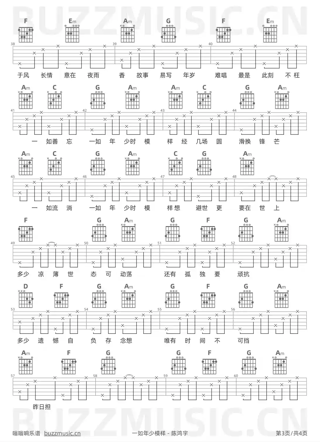 吉他谱第3页