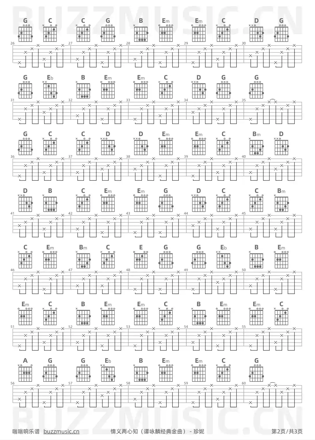 吉他谱第2页