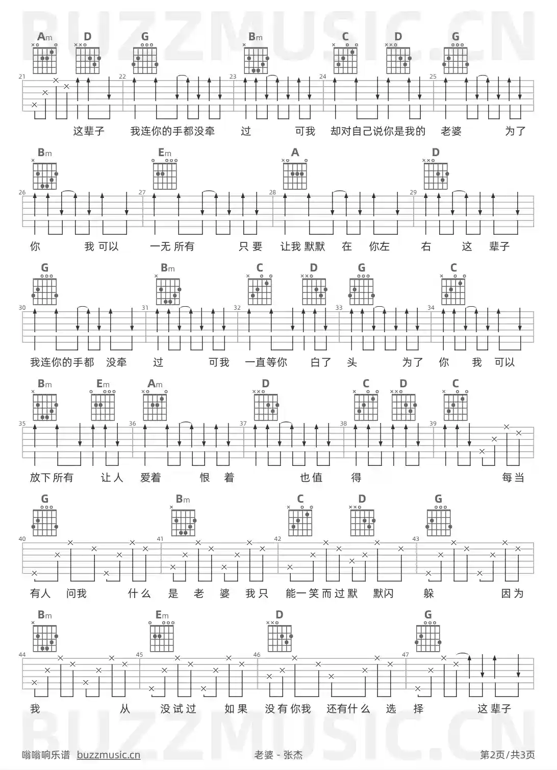 吉他谱第2页