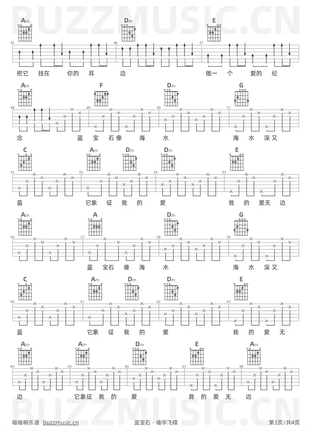 吉他谱第3页