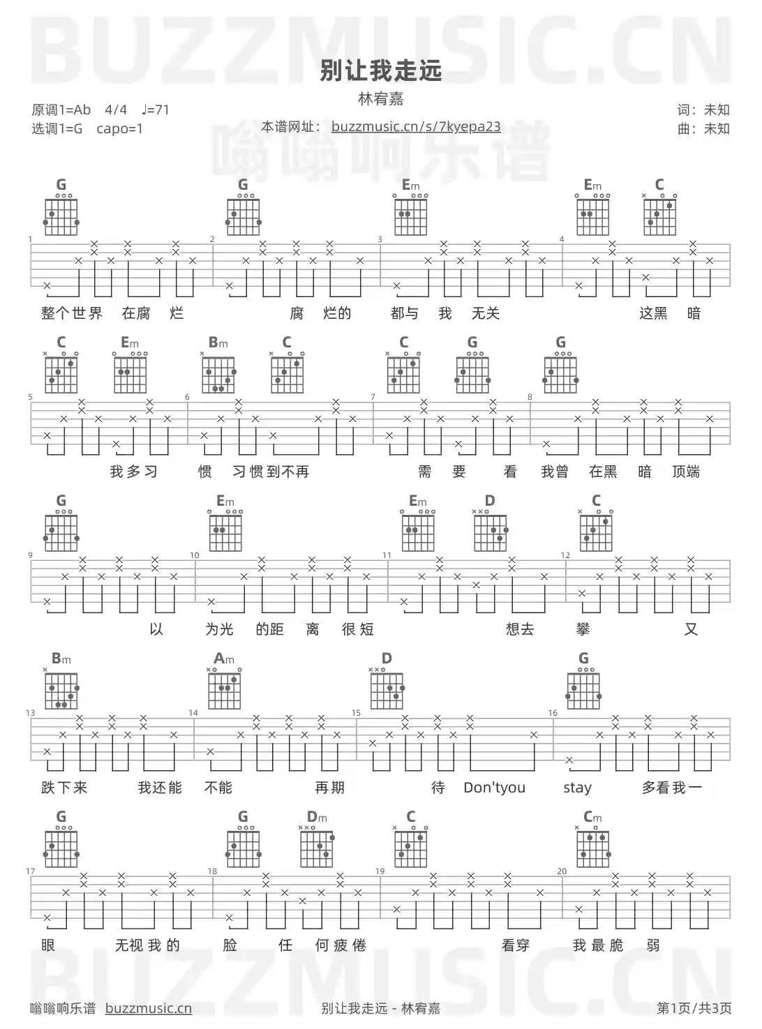吉他谱第1页