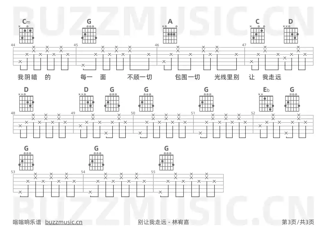吉他谱第3页