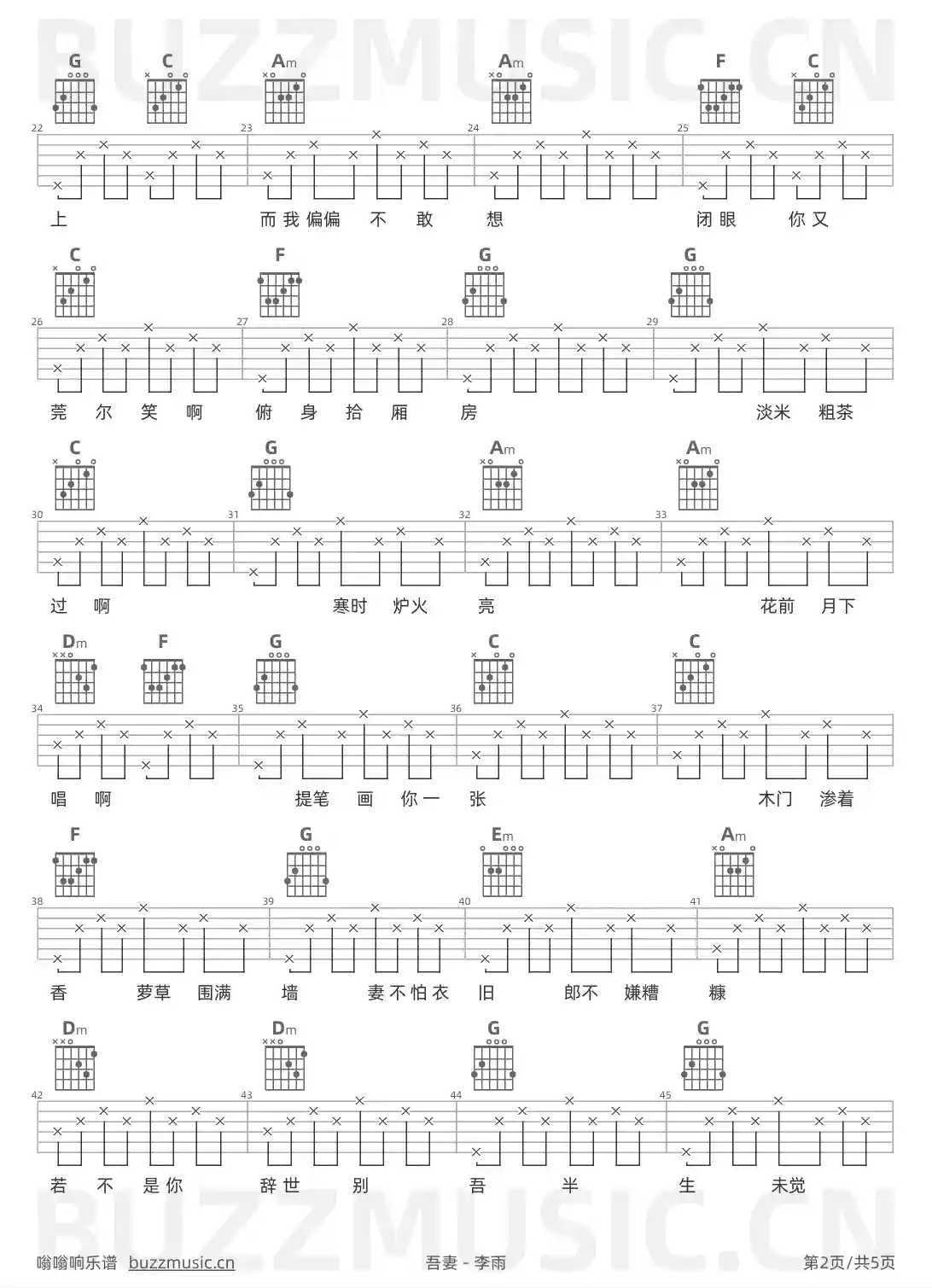 吉他谱第2页