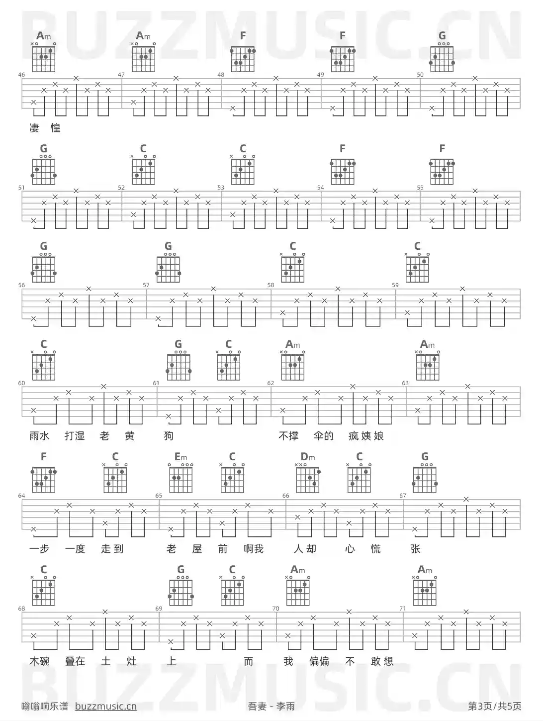 吉他谱第3页