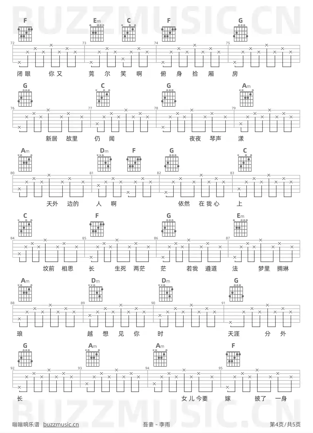吉他谱第4页