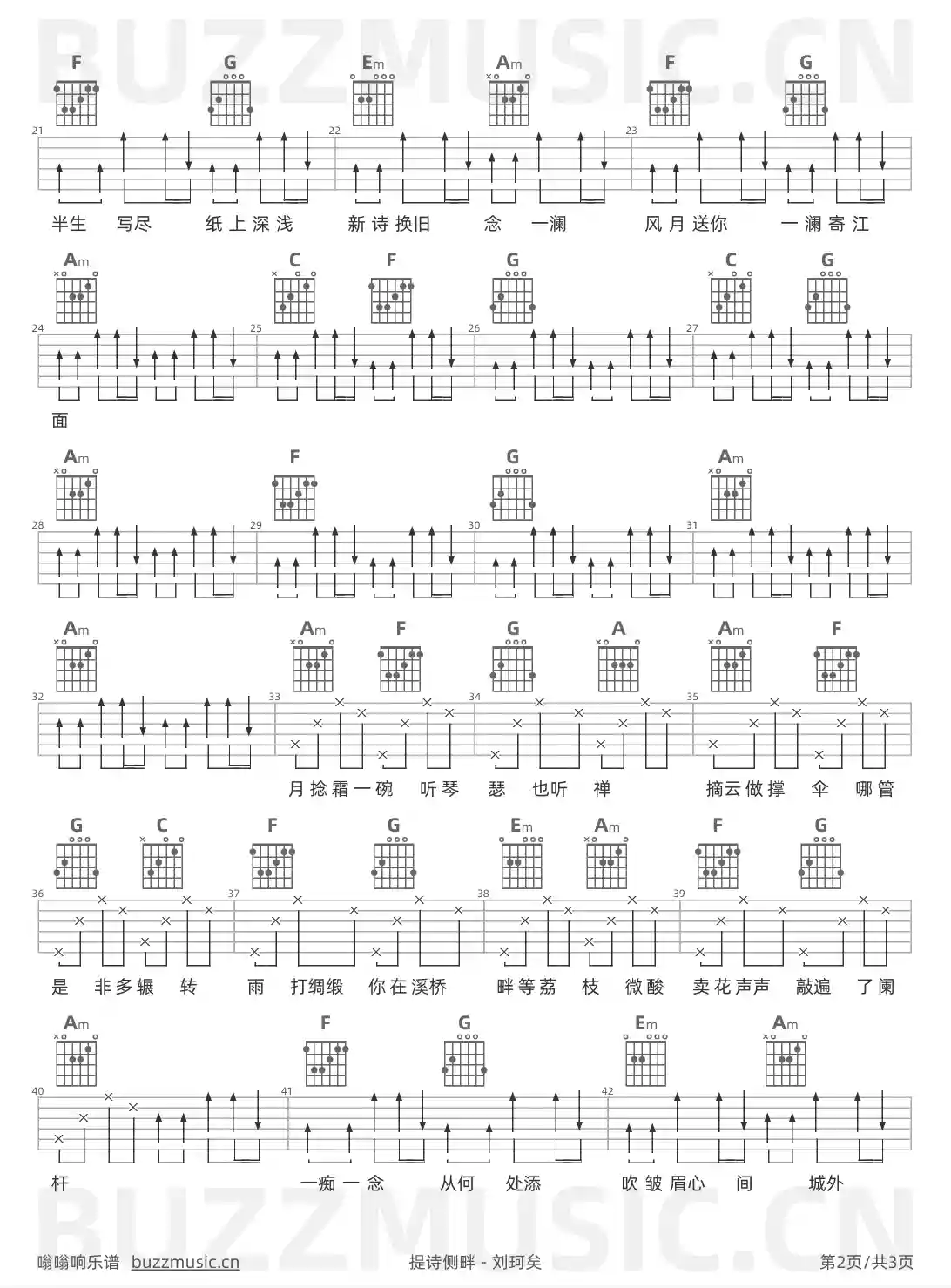 吉他谱第2页