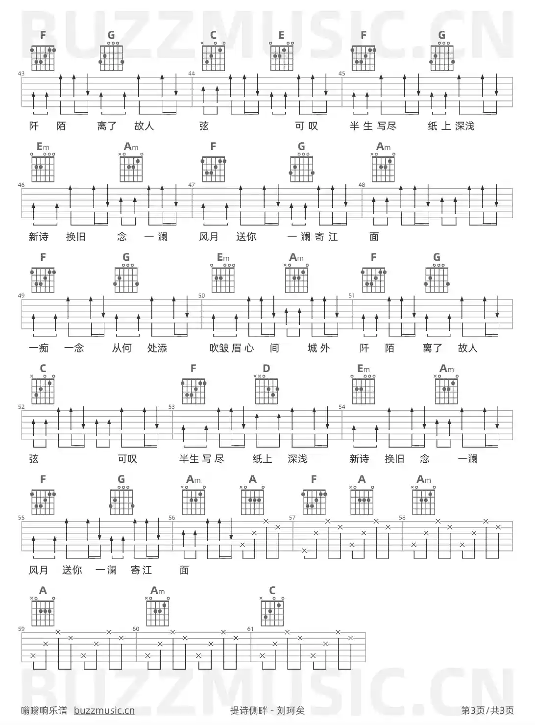 吉他谱第3页