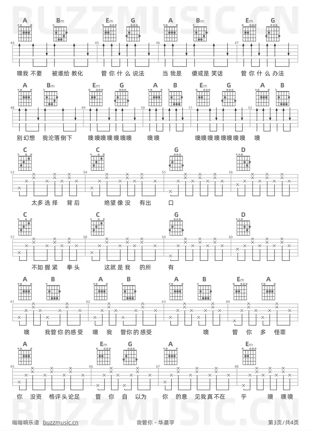 吉他谱第3页