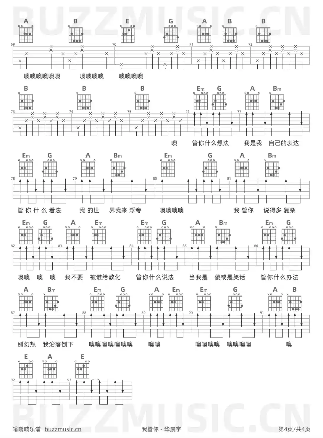 吉他谱第4页