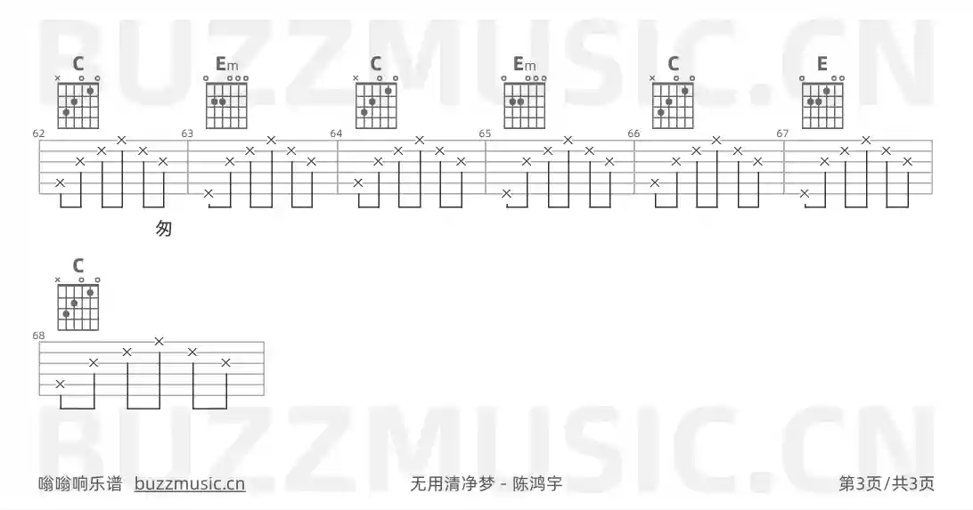 吉他谱第3页