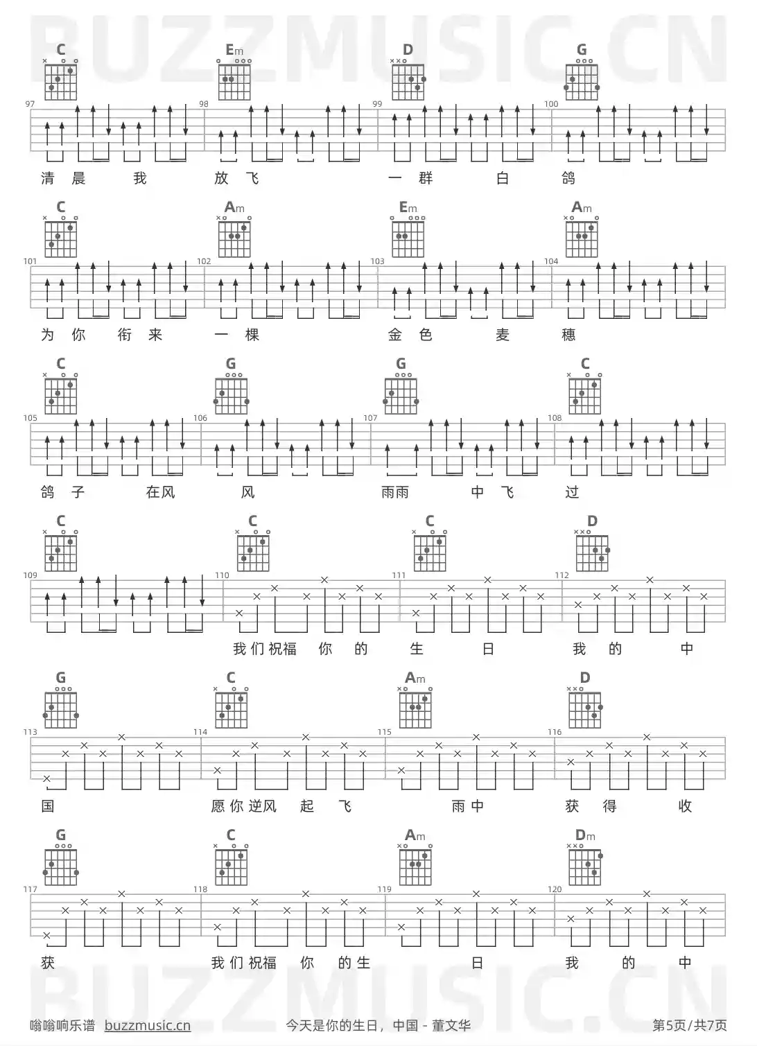 吉他谱第5页