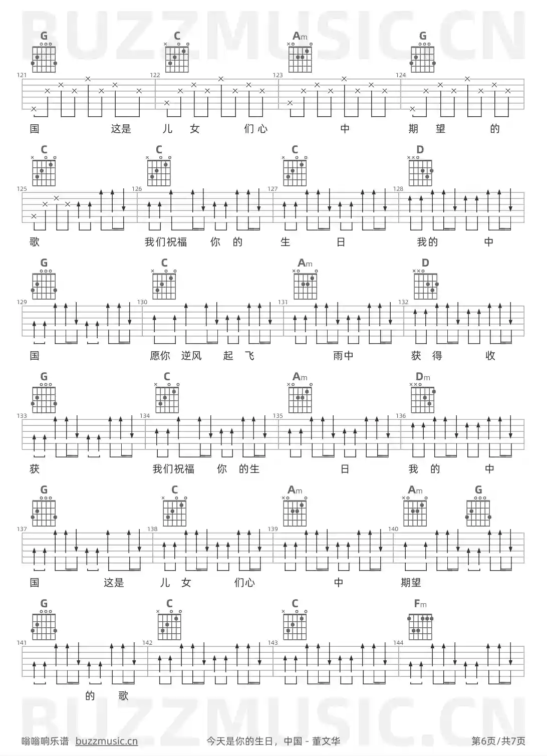 吉他谱第6页