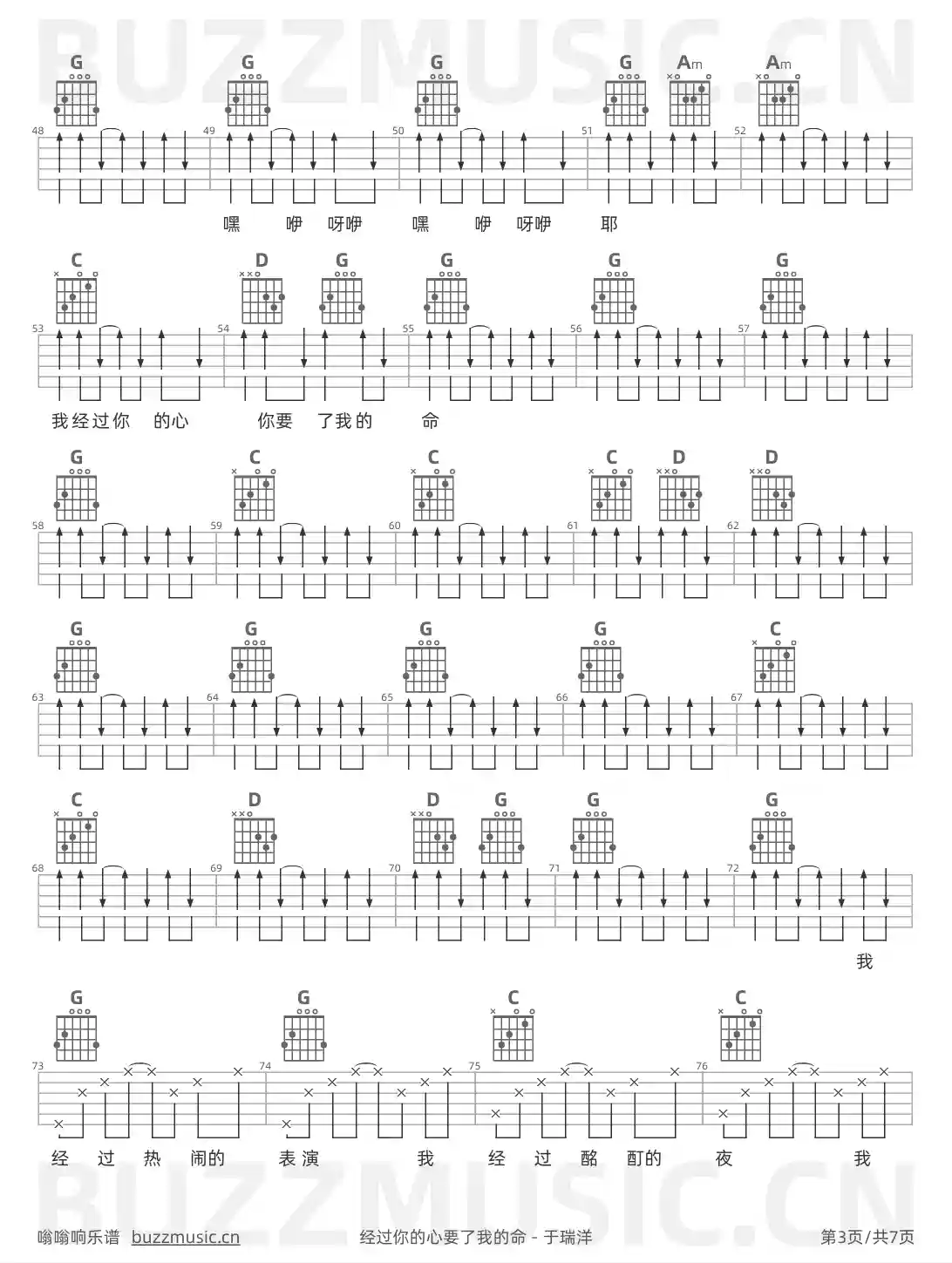 吉他谱第3页