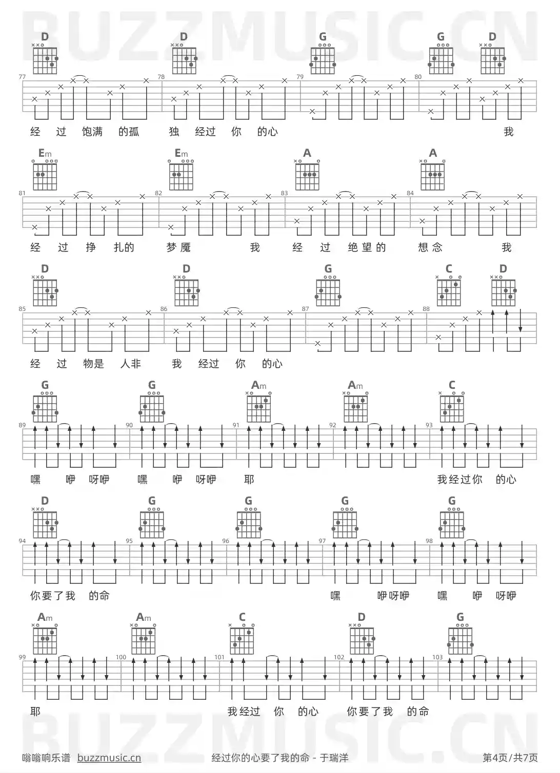 吉他谱第4页