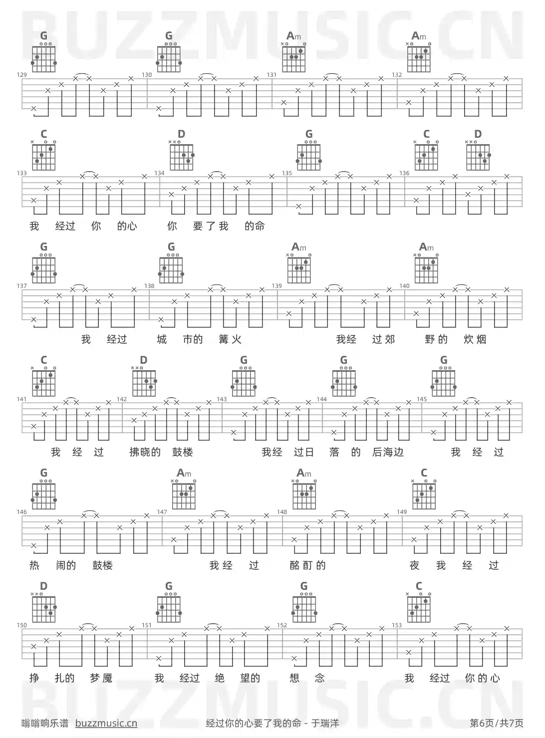 吉他谱第6页