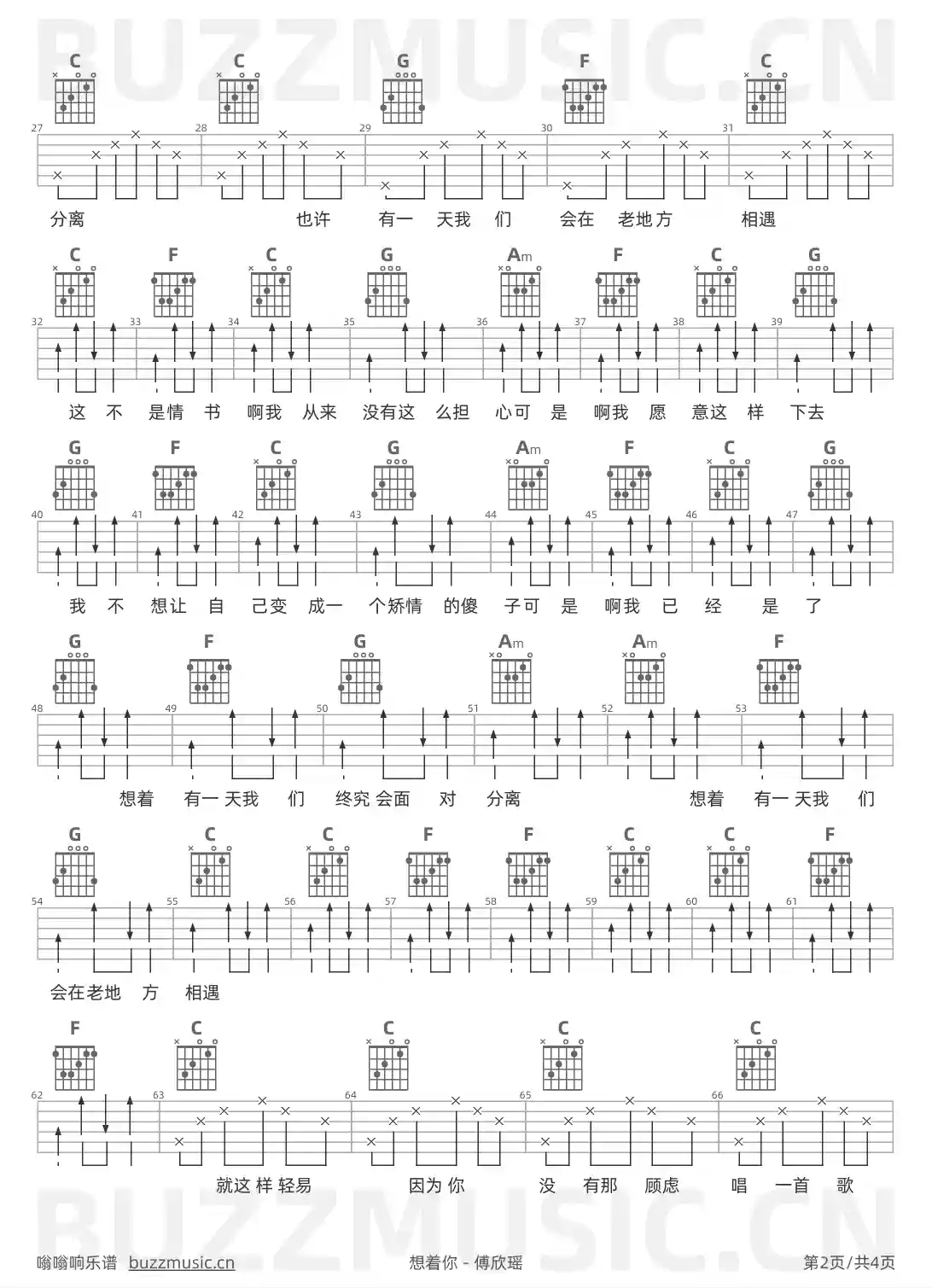吉他谱第2页