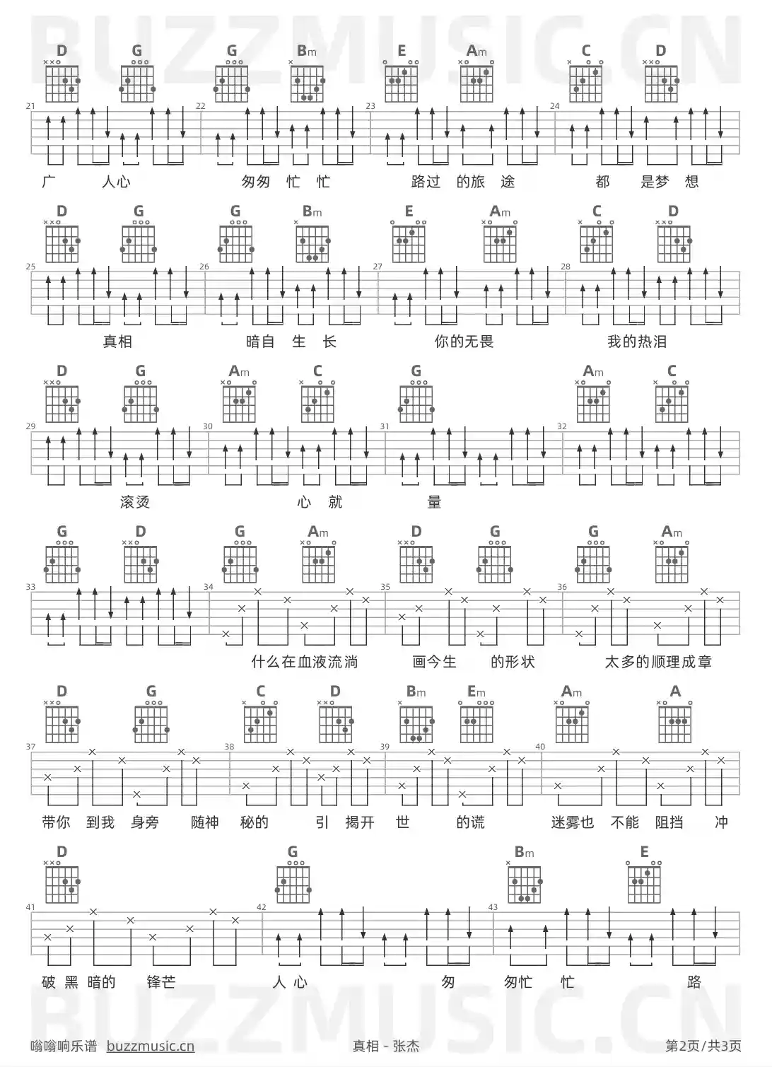 吉他谱第2页