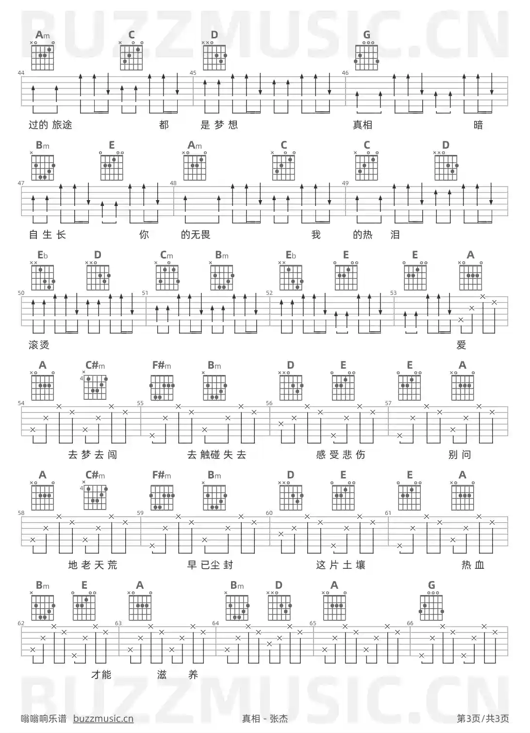 吉他谱第3页