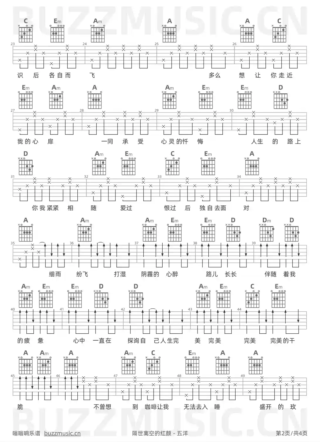 吉他谱第2页