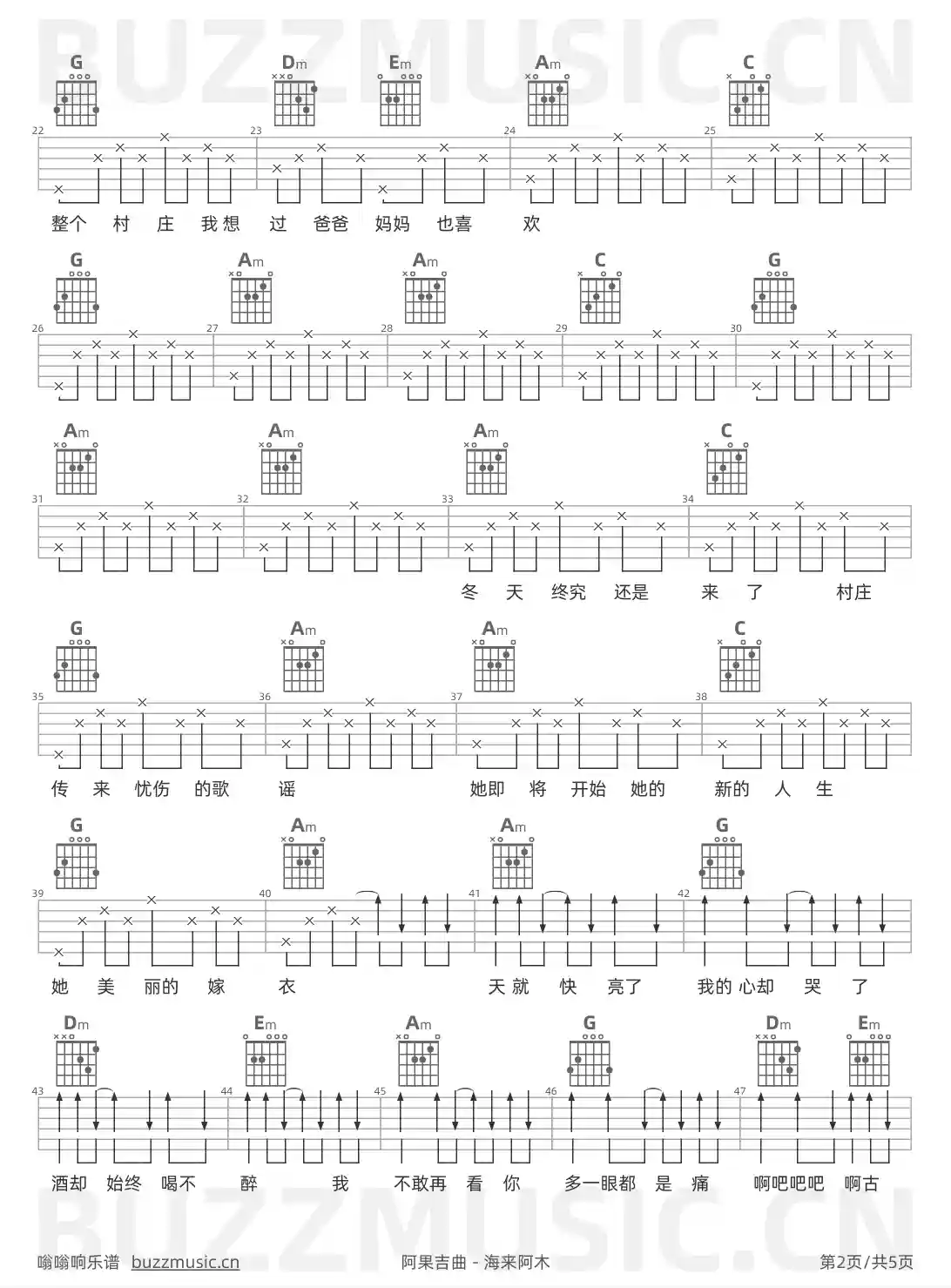 吉他谱第2页