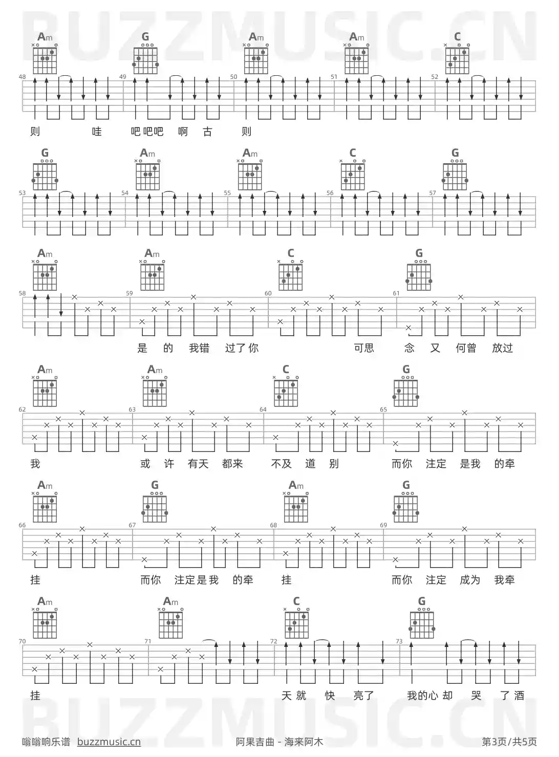 吉他谱第3页