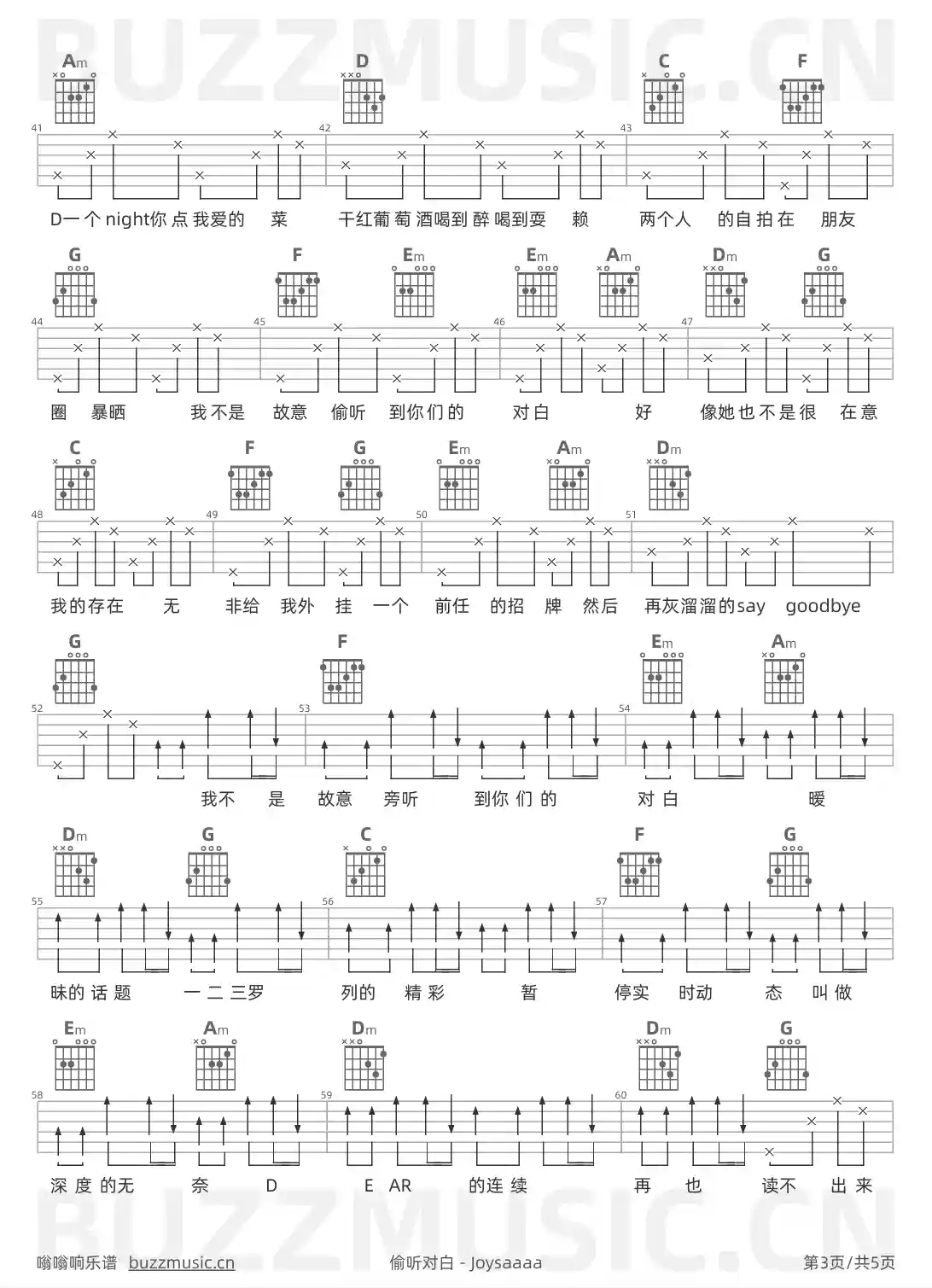 吉他谱第3页