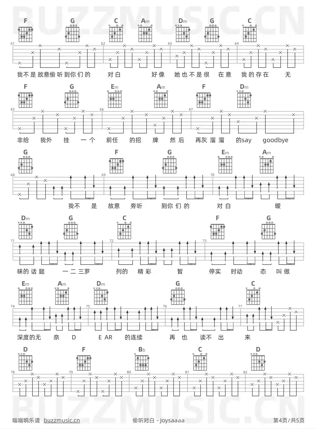 吉他谱第4页