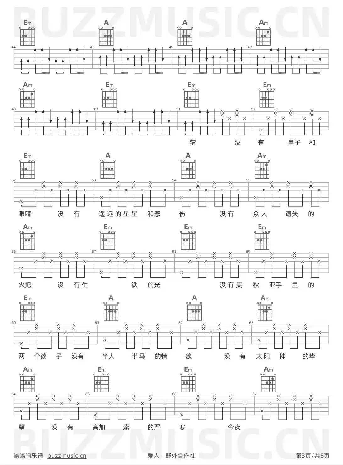 吉他谱第3页
