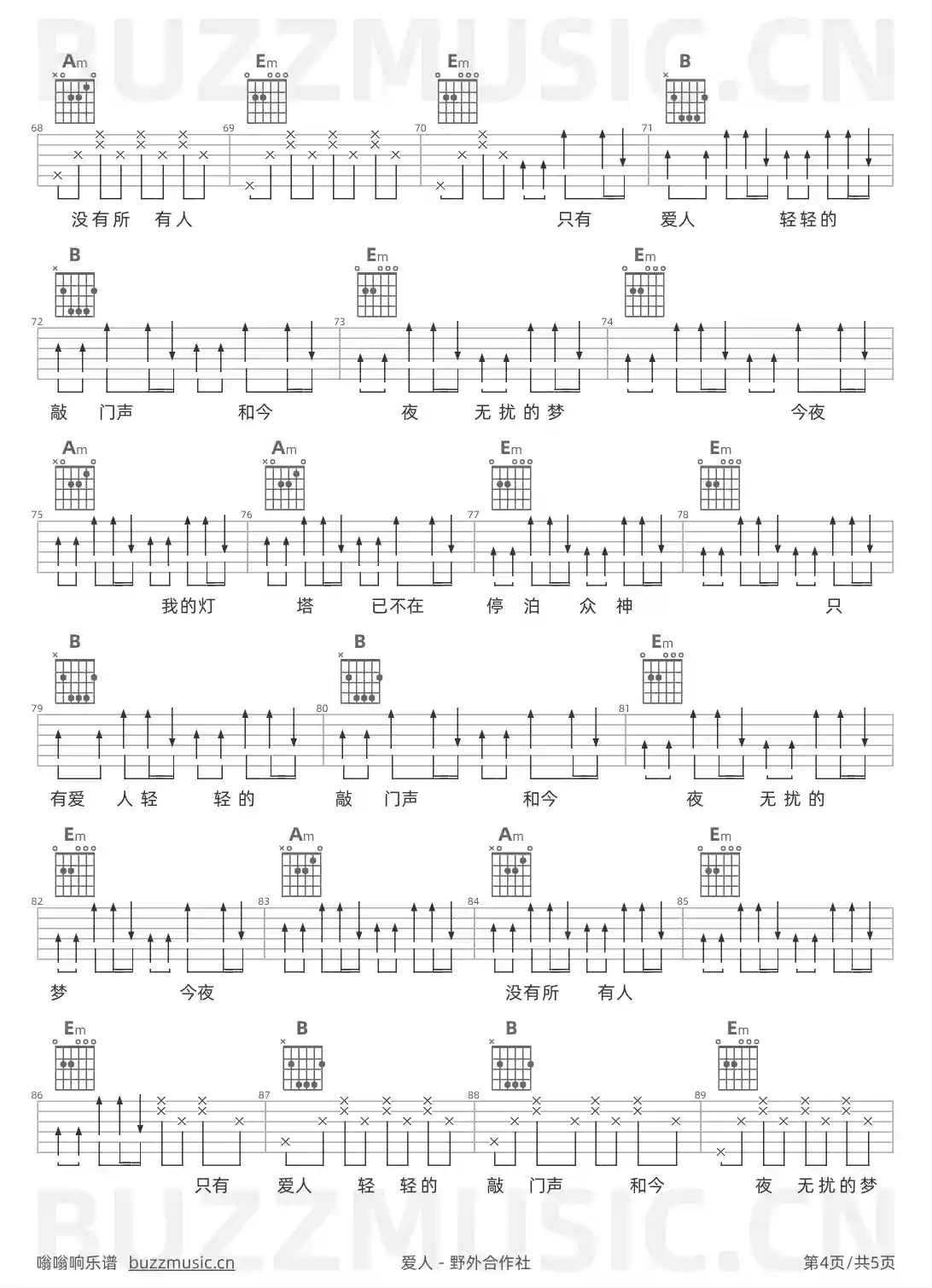 吉他谱第4页