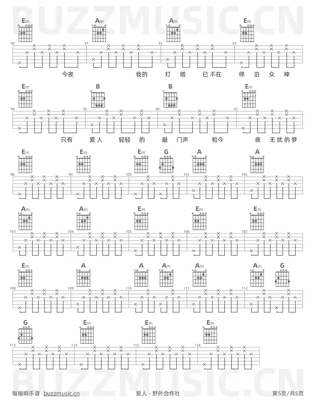 吉他谱第5页